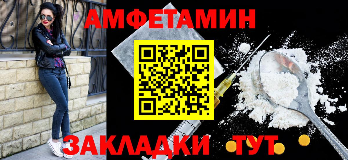 АМФЕТАМИН 98% Тейково