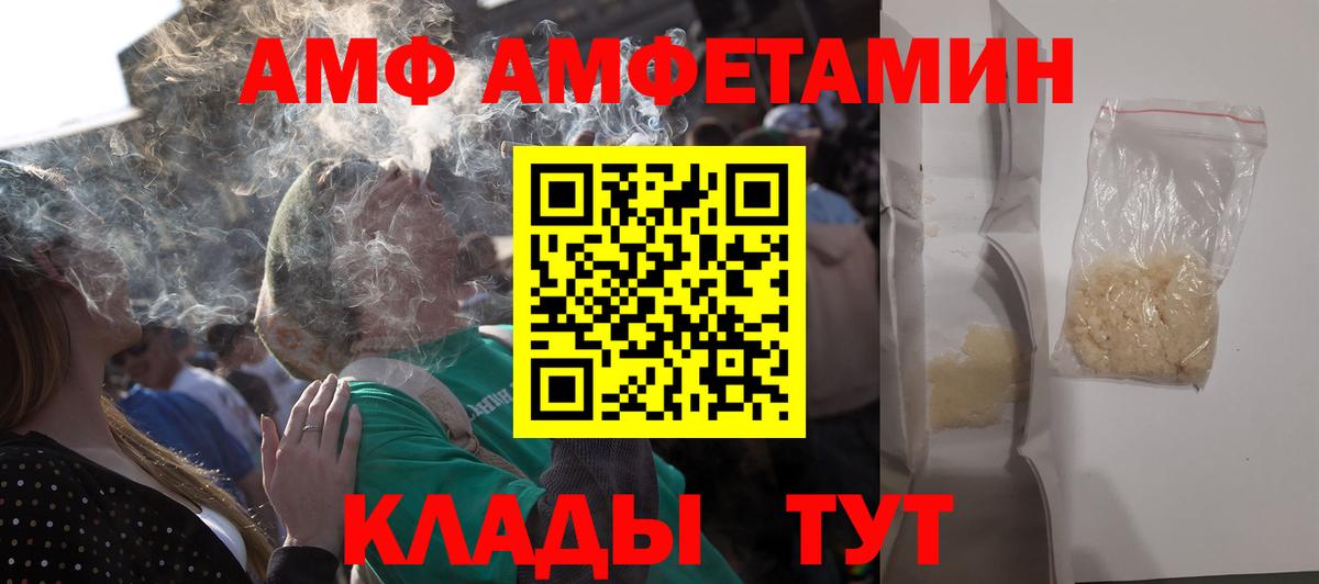 АМФЕТАМИН Premium  Вход с VPN  Амфетамин  Тейково 