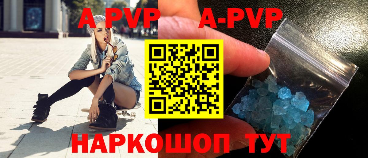 Alfa_PVP кристаллы  Вход с VPN  Alfa_PVP Crystall  Тейково  А ПВП  Альфа ПВП крисы CK 