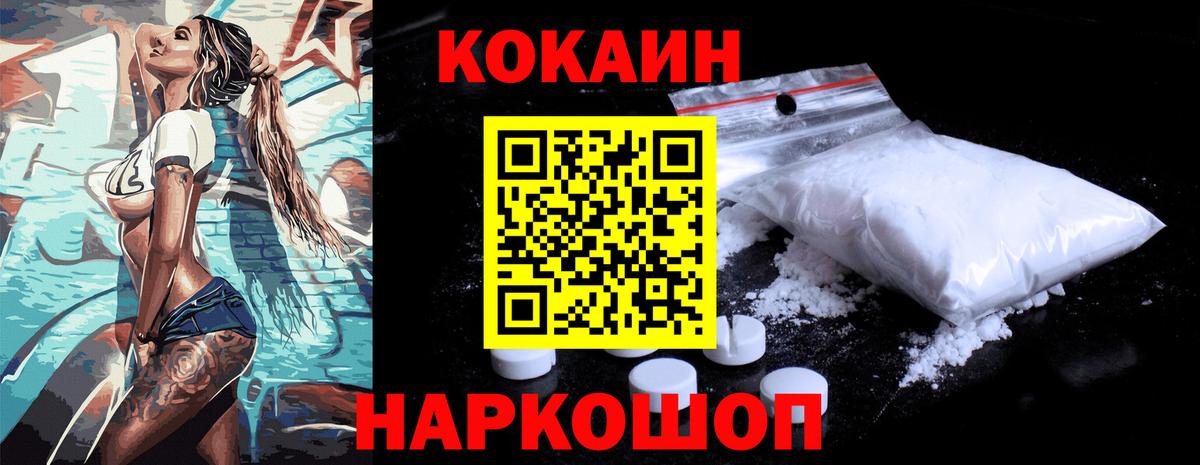 COCAIN 98%  COCAIN  Тейково  Cocaine Колумбийский  Вход с VPN 