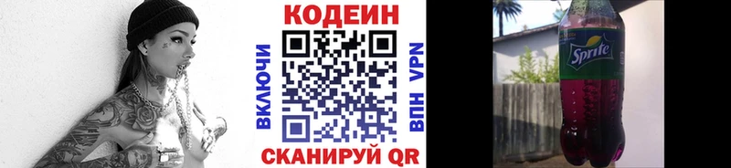цены   Тейково  Codein напиток Lean (лин) 