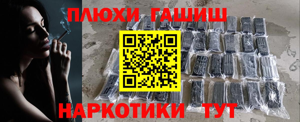 Тейково  ГАШИШ Premium  Вход с VPN  ГАШ AMNESIA HAZE 