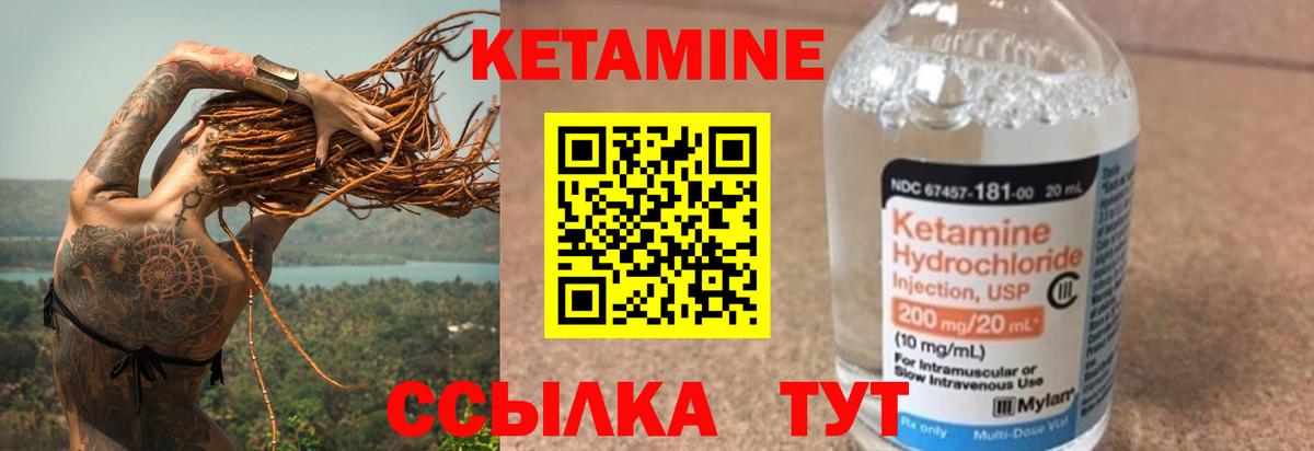 Кетамин ketamine  Вход с VPN  Тейково 