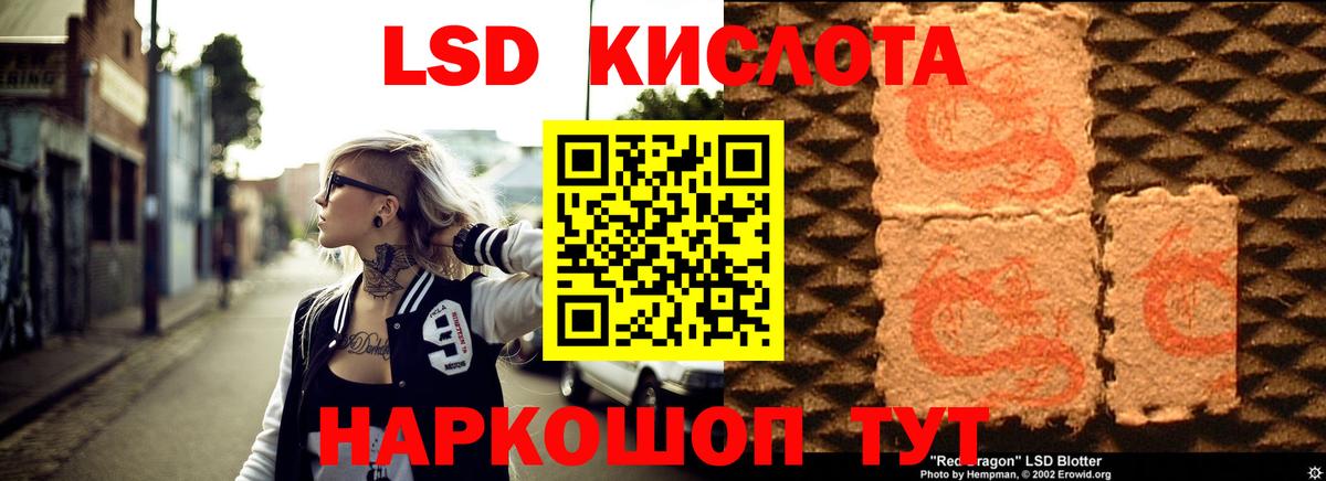 блэк спрут ONION  Вход с VPN  Тейково  LSD-25 экстази кислота 