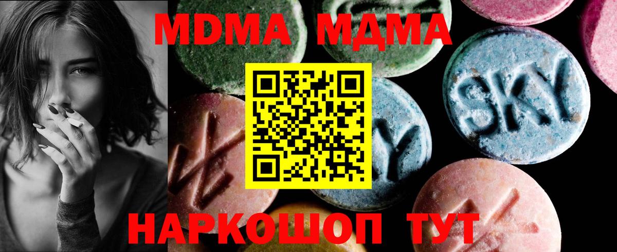 MDMA Molly Тейково