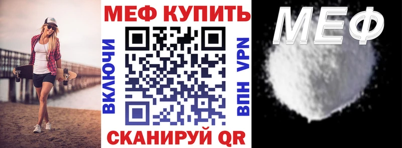 купить наркоту  Тейково  Мефедрон мяу мяу 