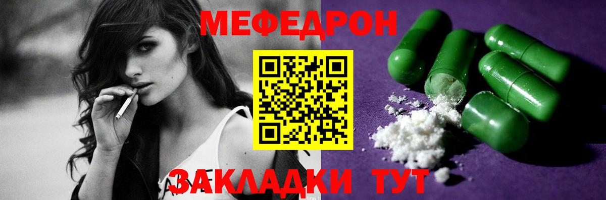 Меф кристаллы Тейково