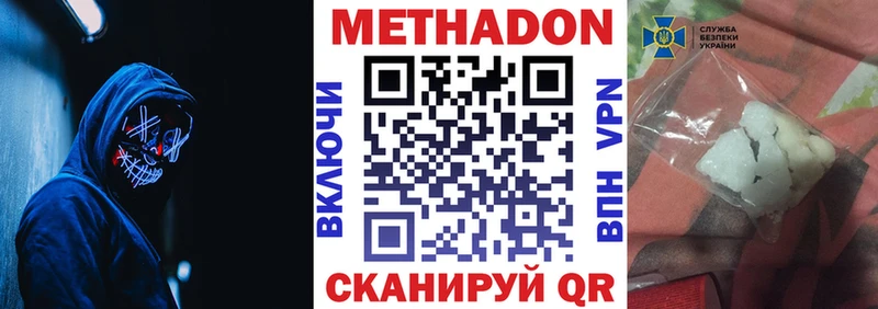 Метадон белоснежный Тейково