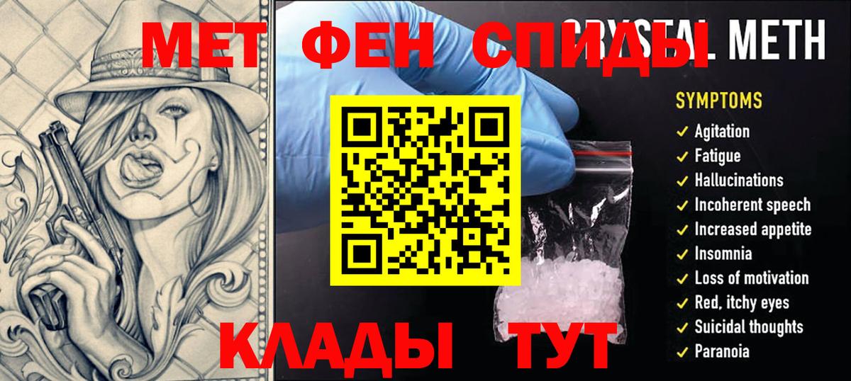 МЕТАМФЕТАМИН витя Тейково