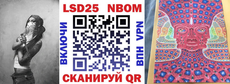 Марки 25I-NBOMe 1,8мг  Тейково 