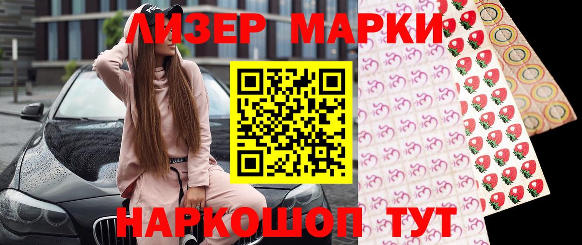 Марки N-bome 1,5мг  Наркотические марки  Тейково  Вход с VPN 