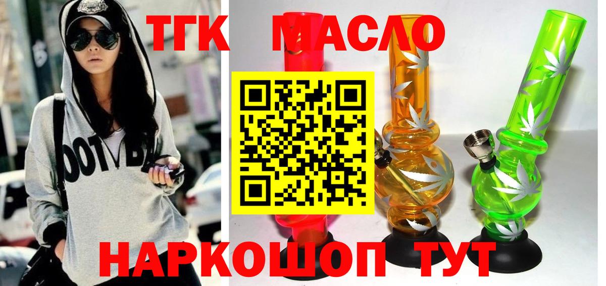 Тейково  где можно купить наркотик  Вход с VPN  Дистиллят ТГК жижа 