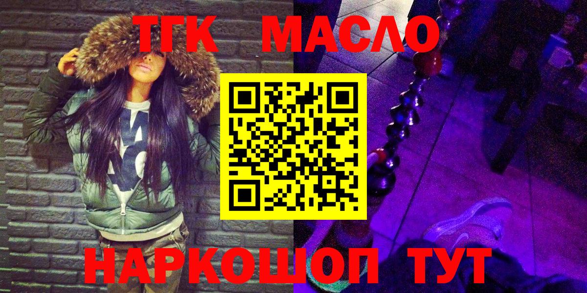 Дистиллят ТГК вейп Тейково